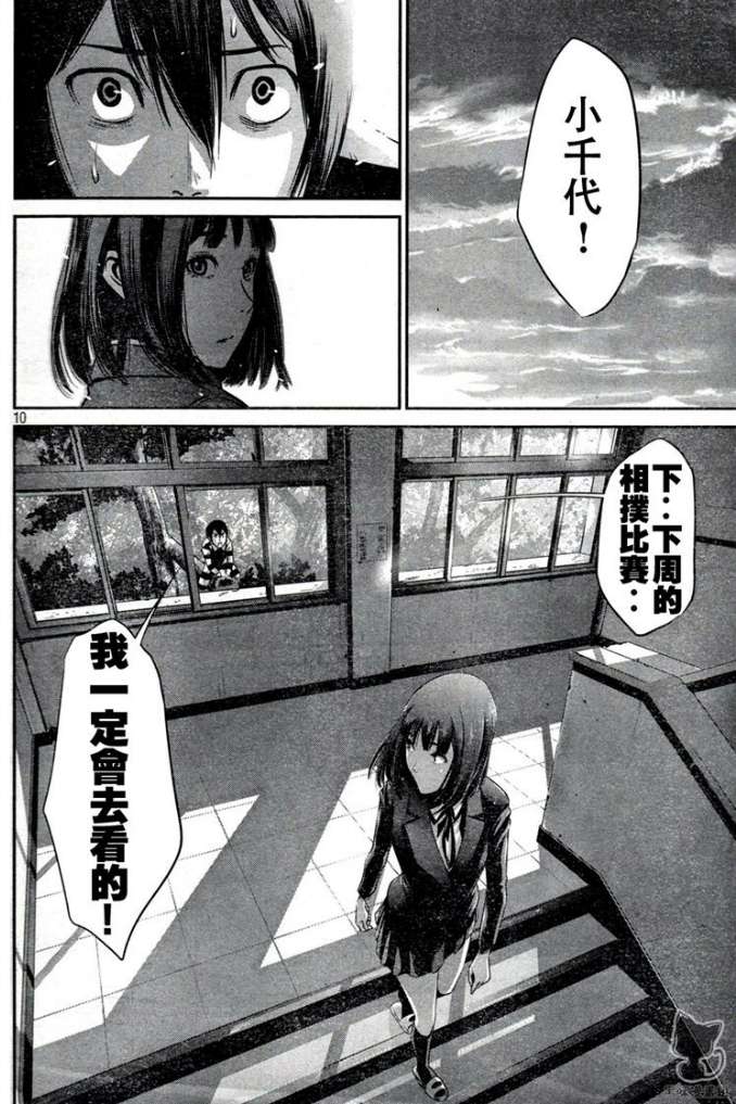 第 10 页