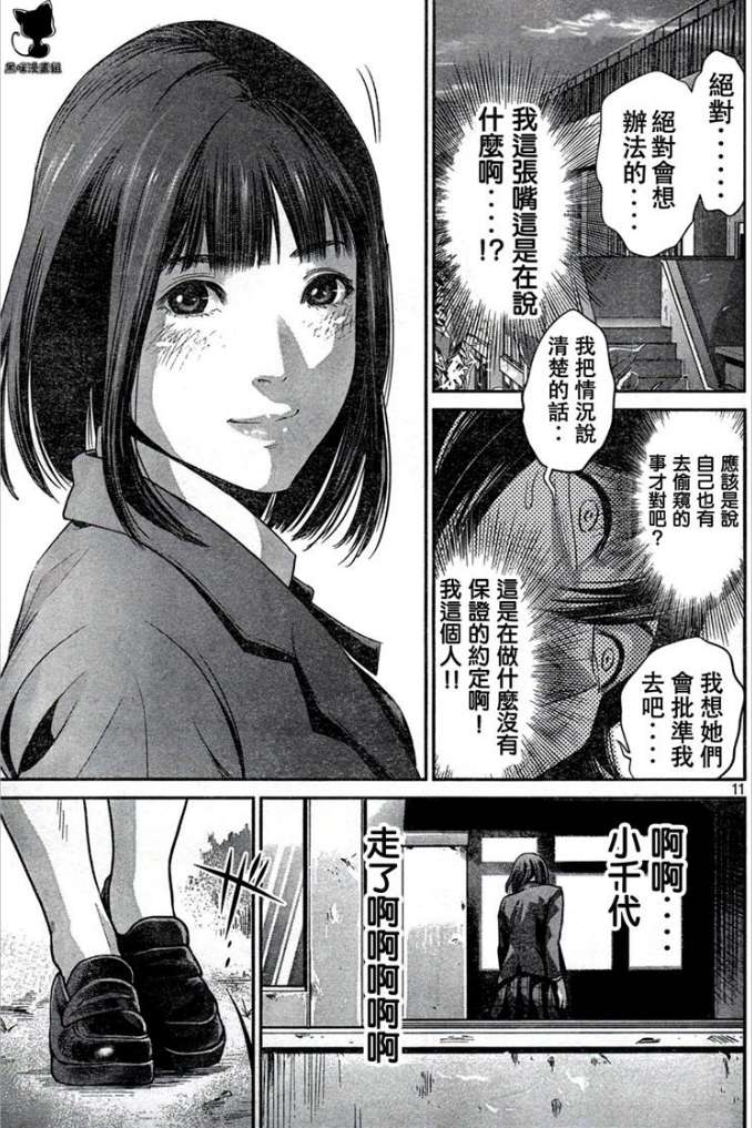 第 11 页