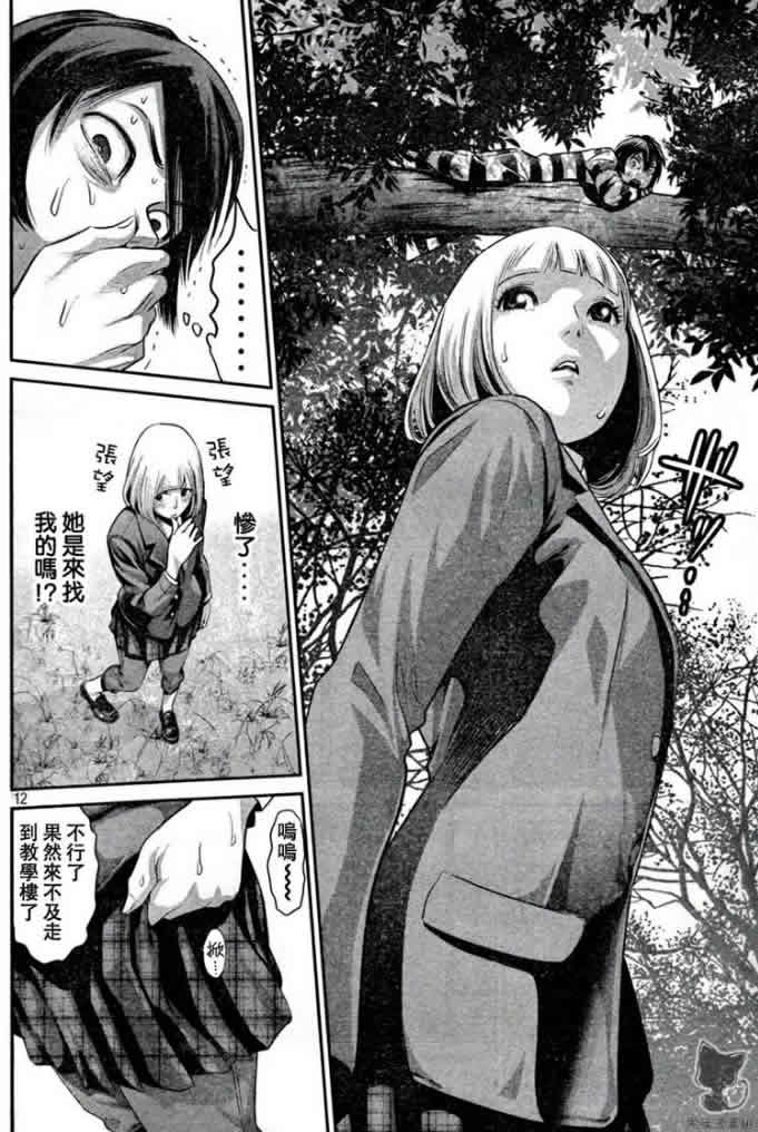第 12 页