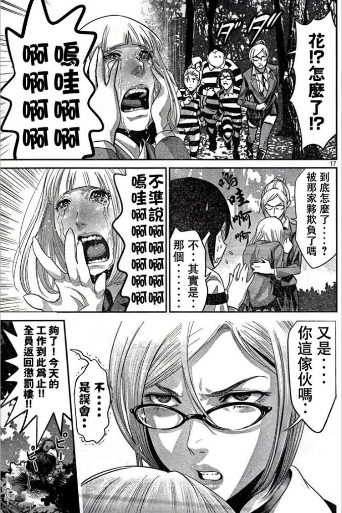 第 17 页