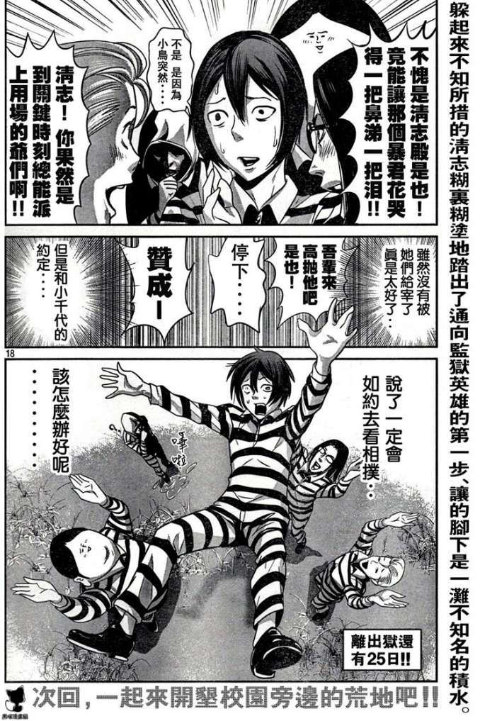 第 18 页