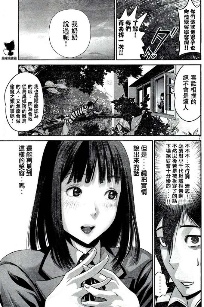 第 7 页