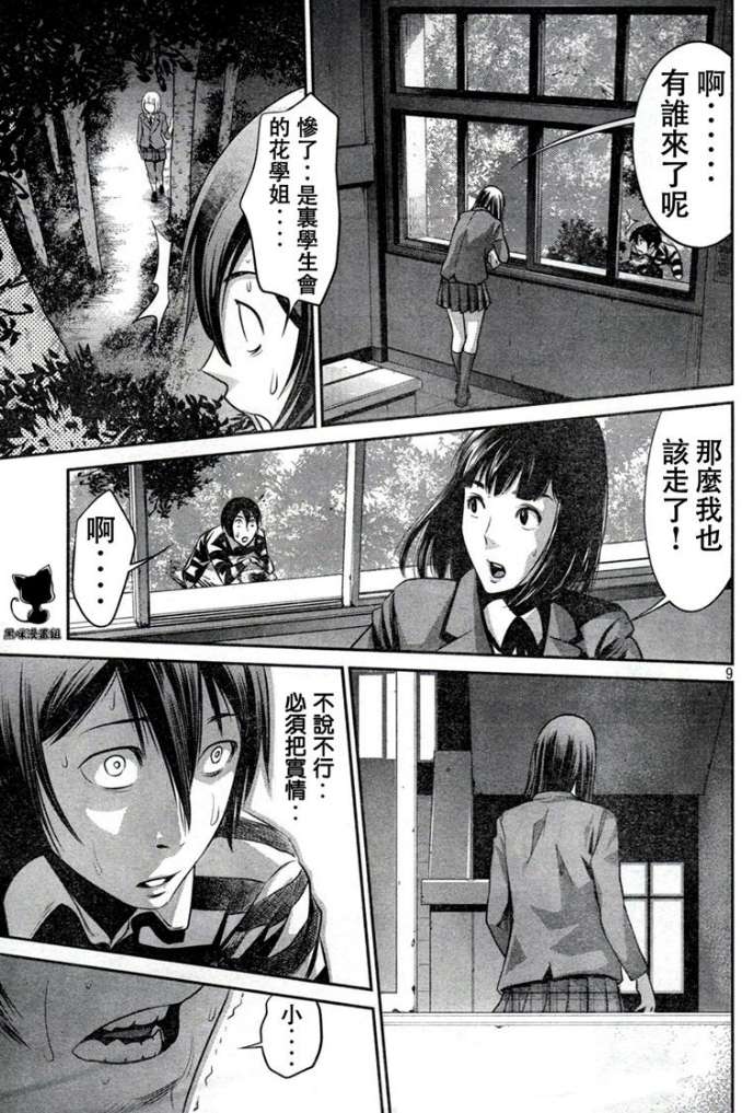 第 9 页