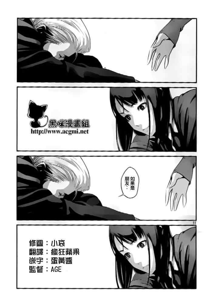 第 11 页