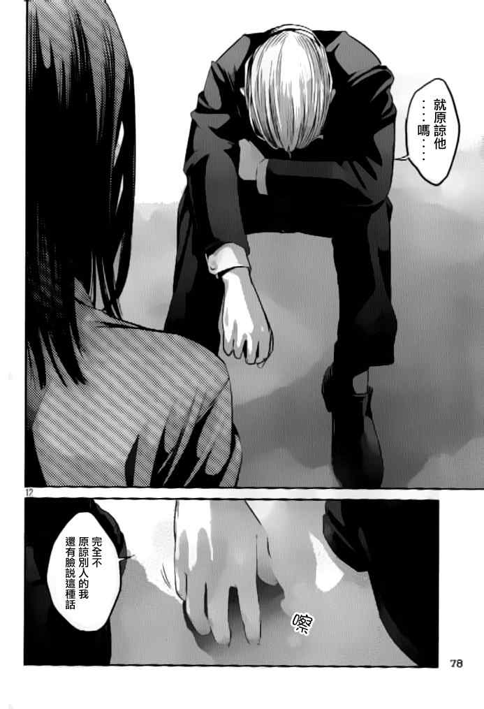 第 12 页
