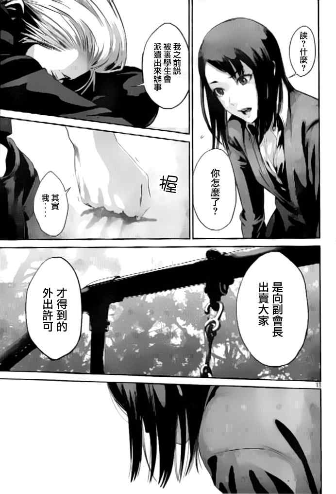 第 13 页
