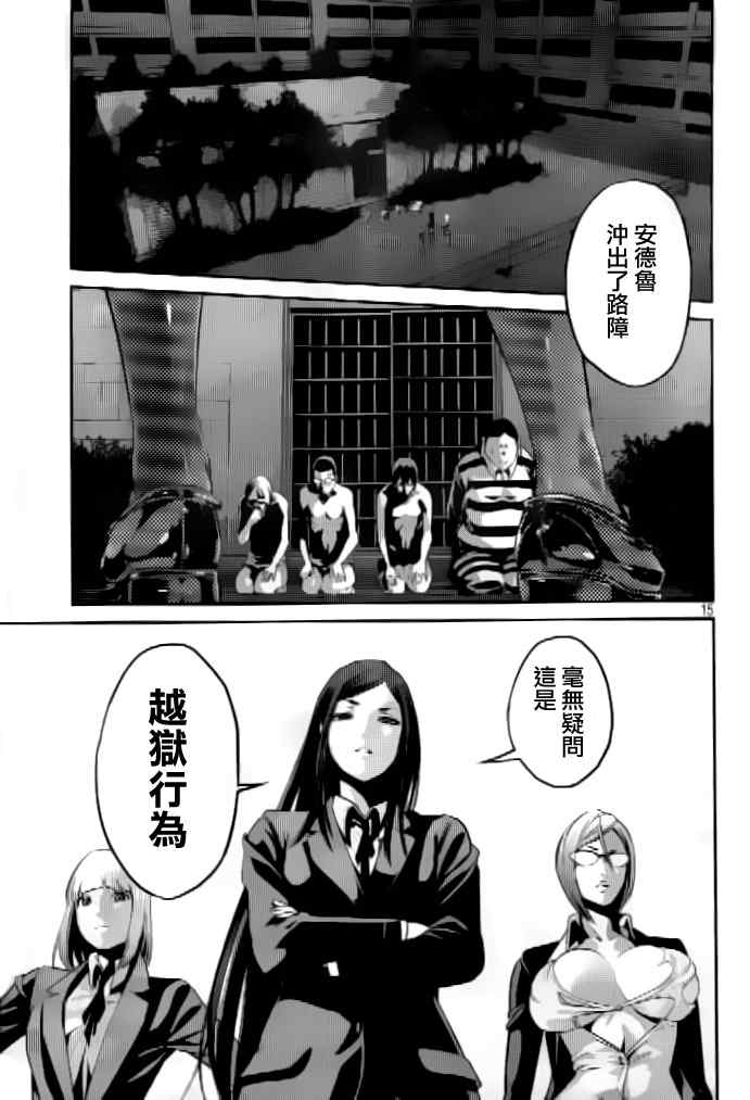 第 15 页