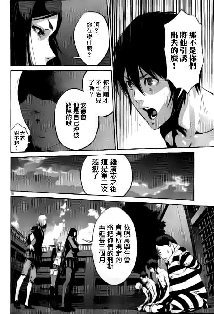 第 16 页