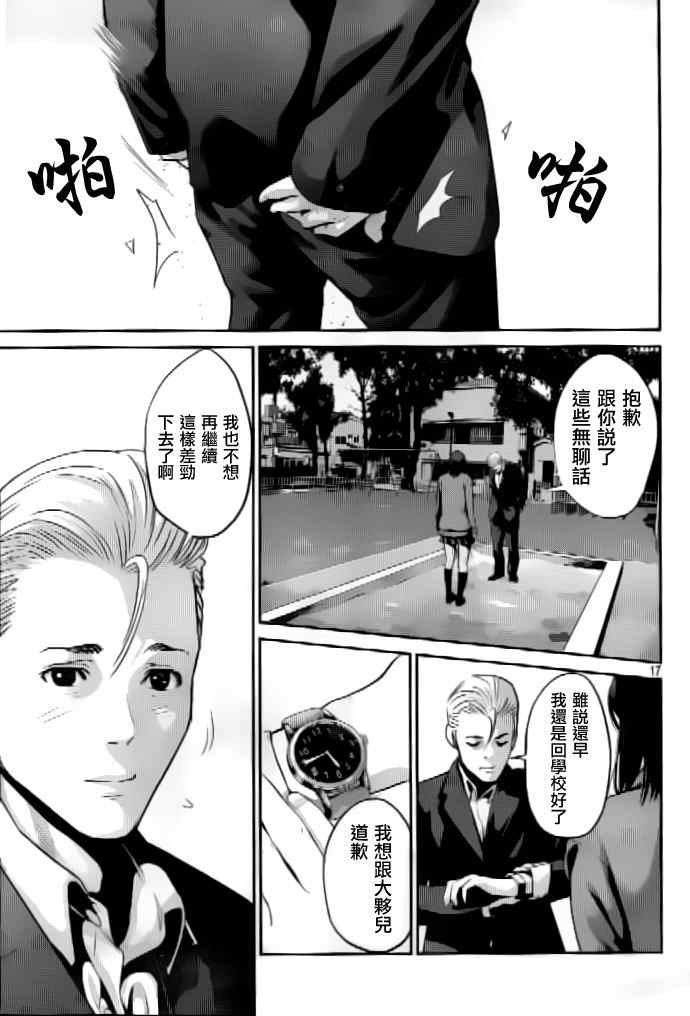 第 17 页