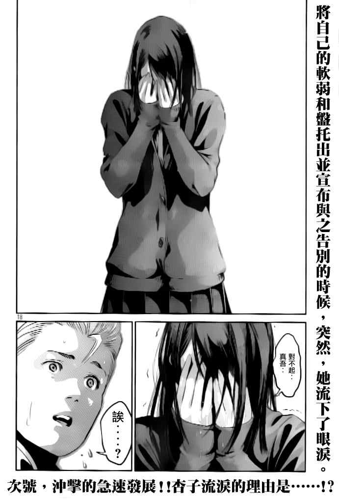 第 18 页