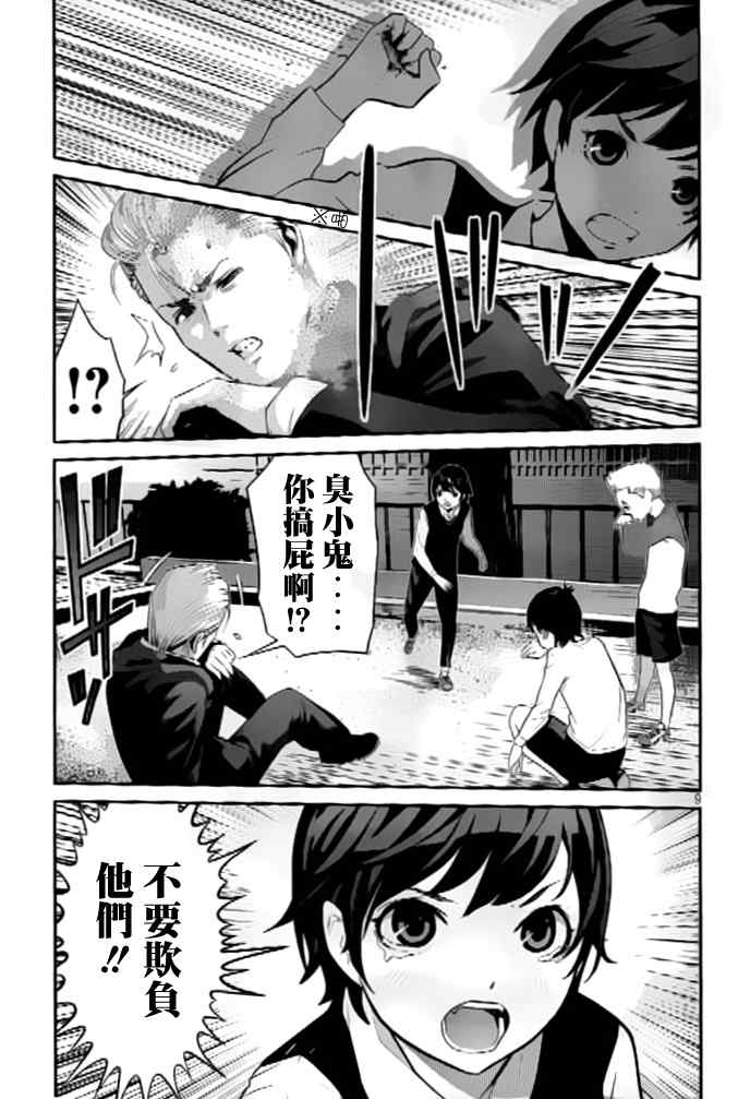 第 9 页