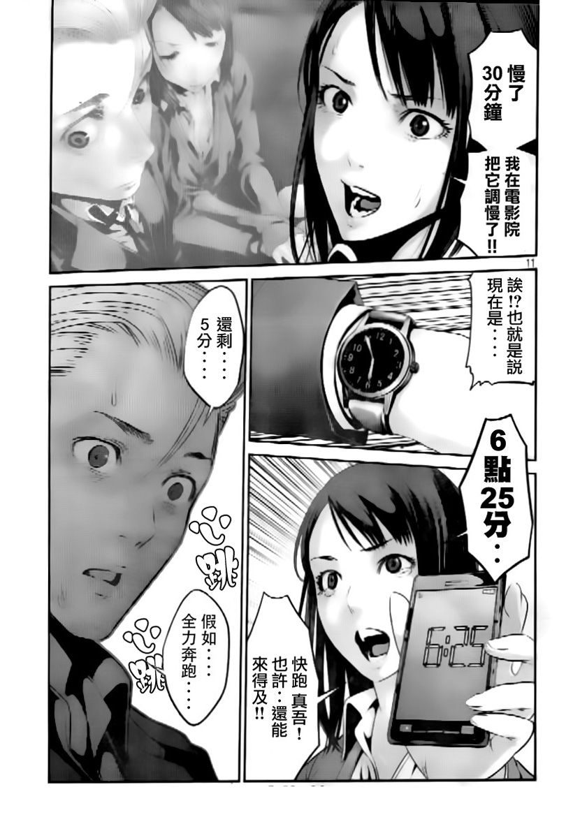 第 11 页