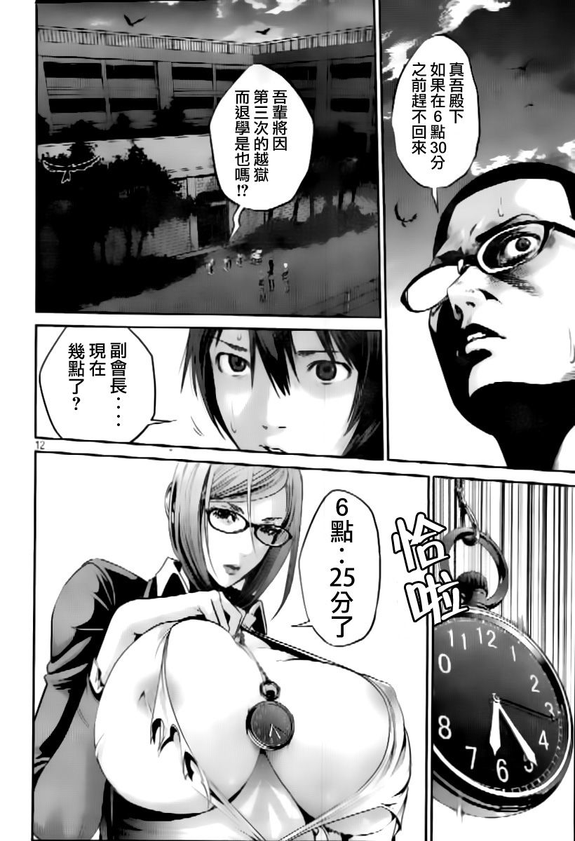 第 12 页