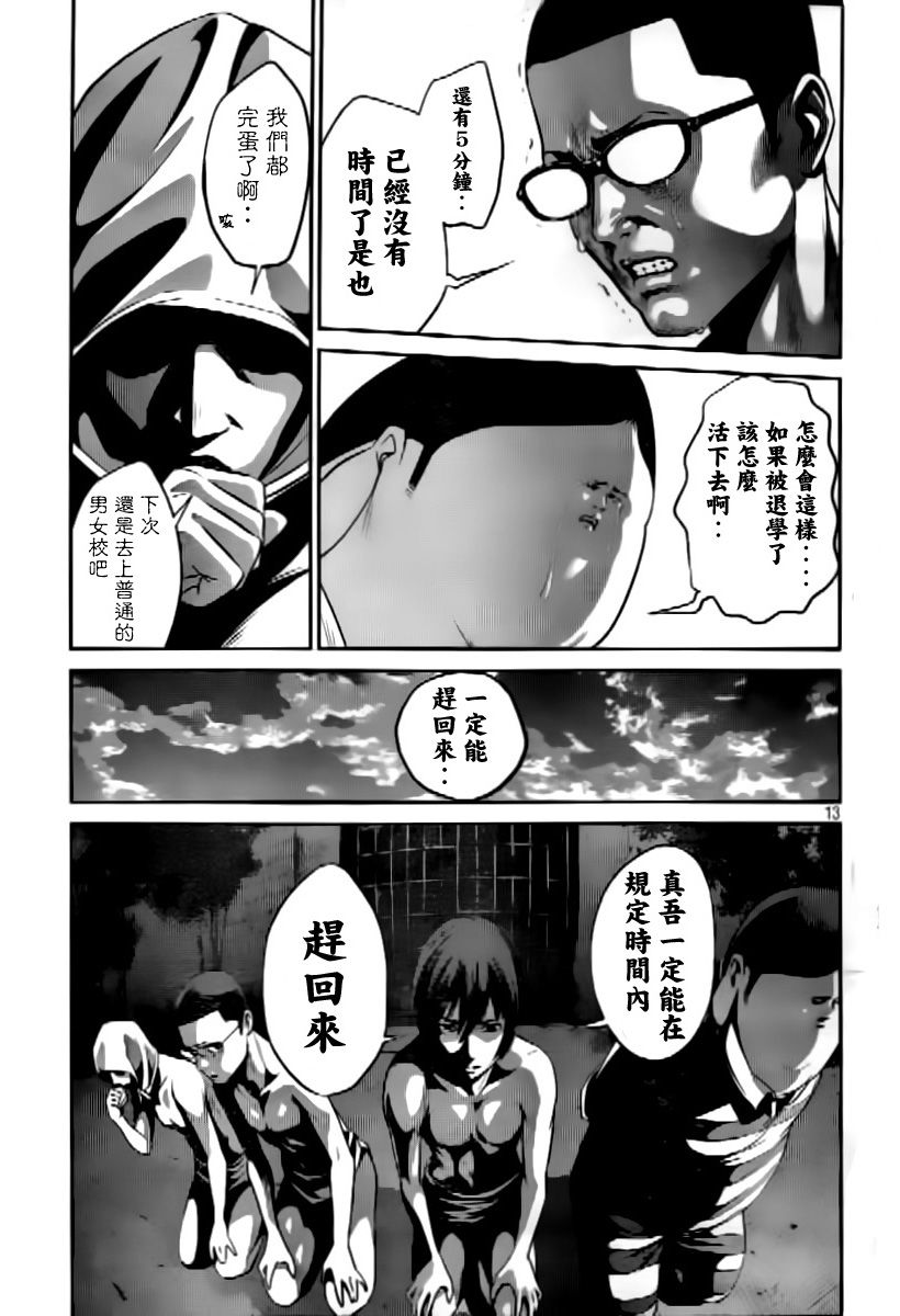 第 13 页