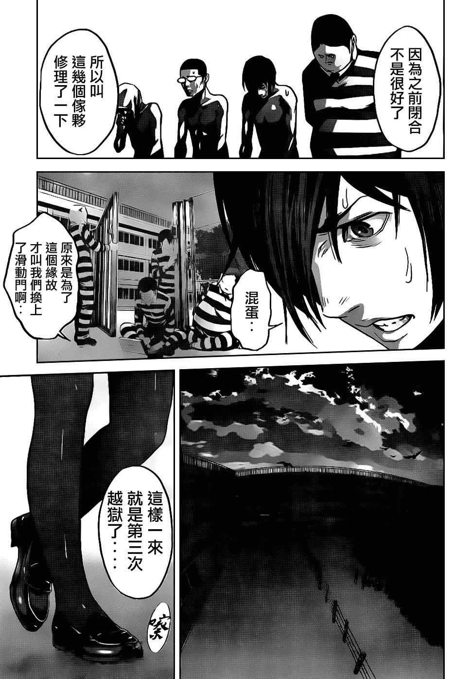 第 17 页