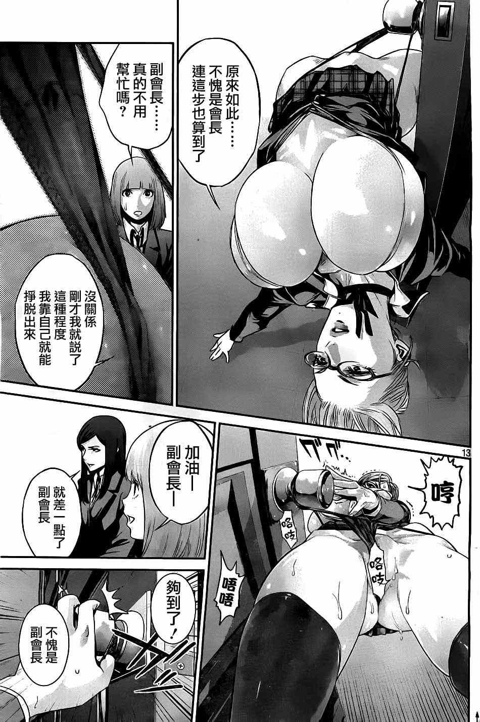 第 13 页