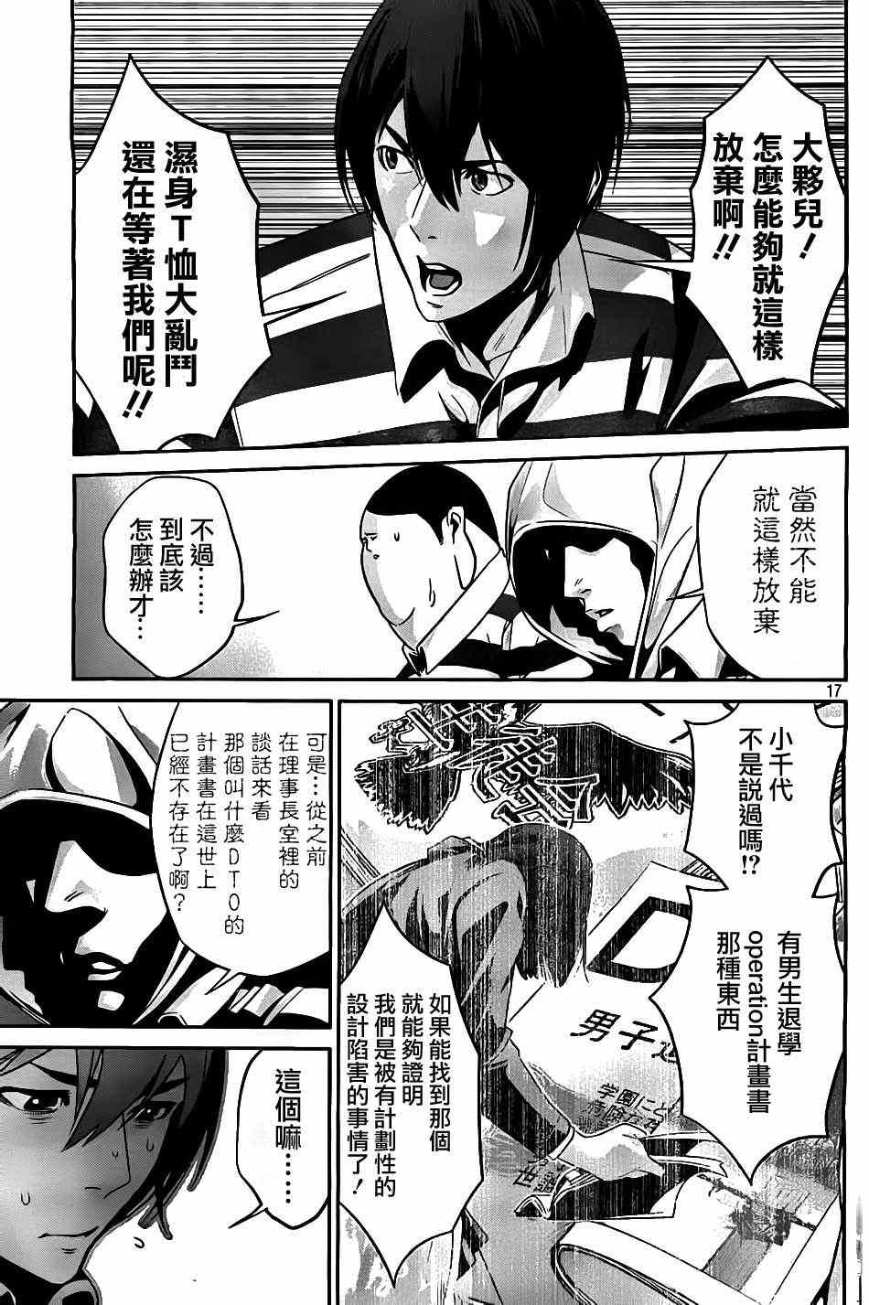 第 17 页