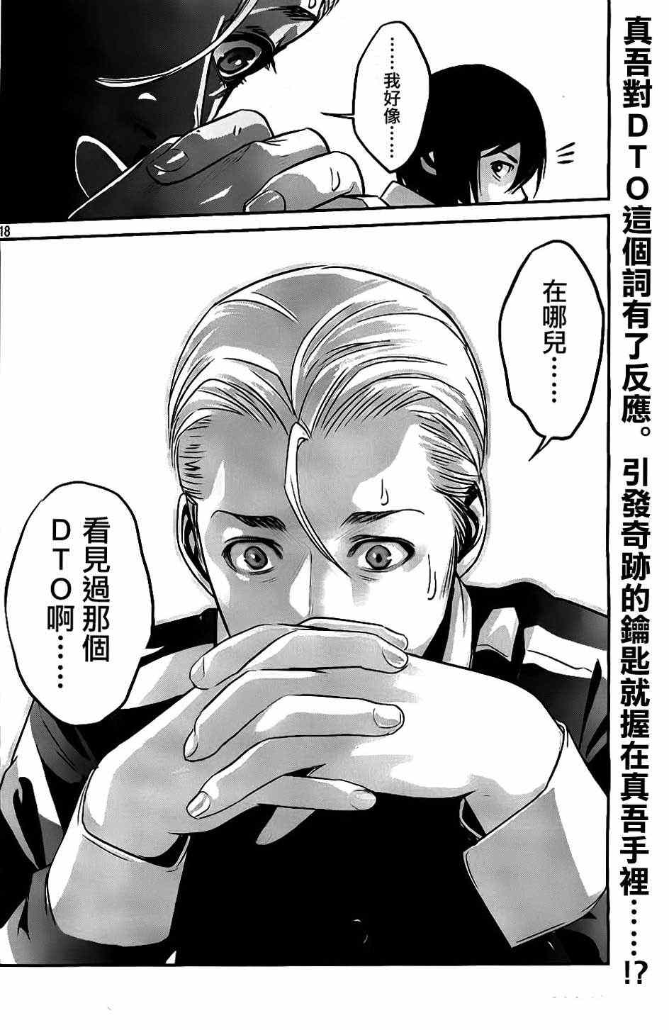 第 18 页