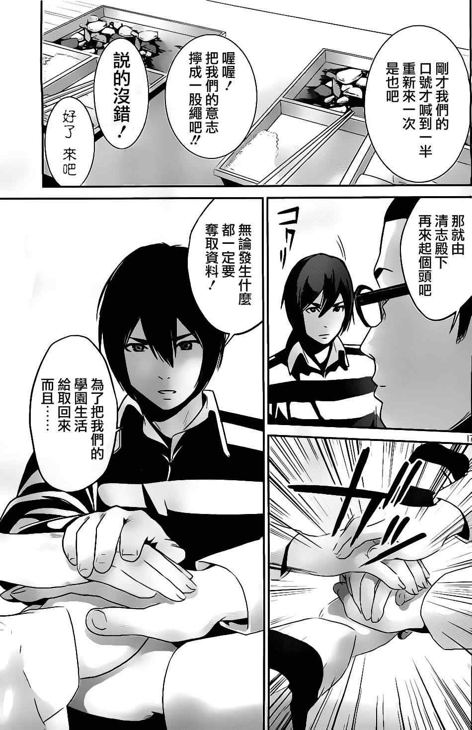 第 17 页