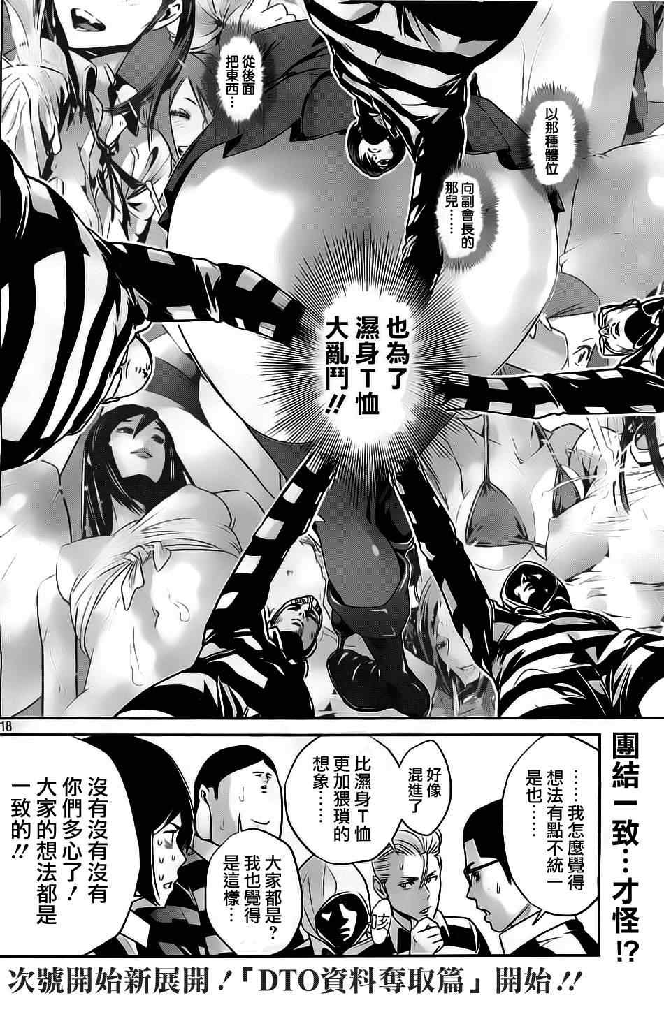 第 18 页
