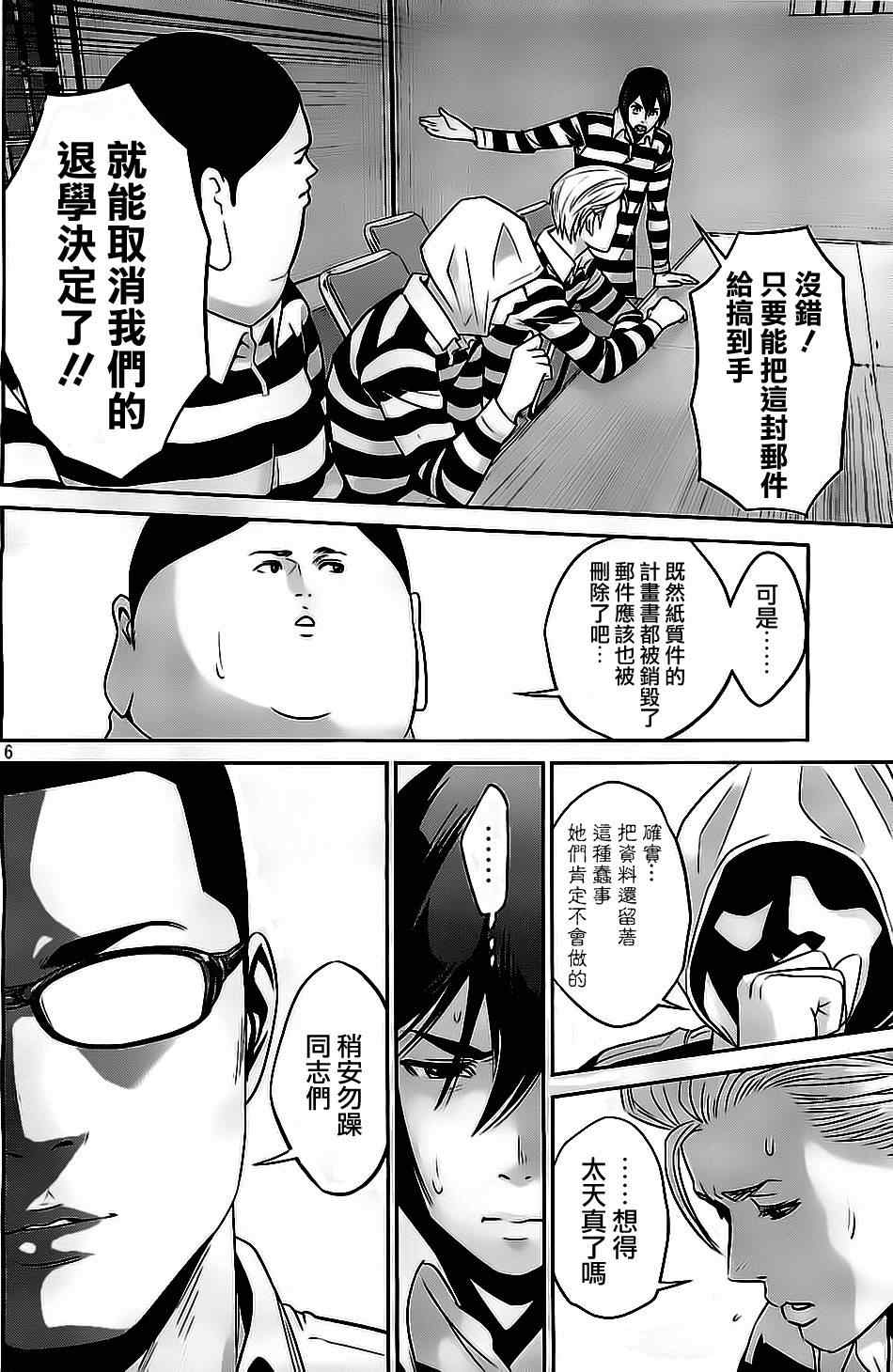 第 6 页