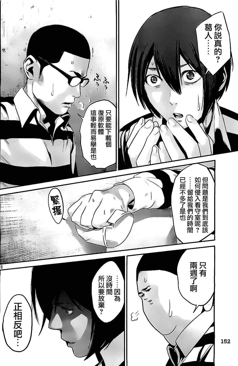 第 8 页