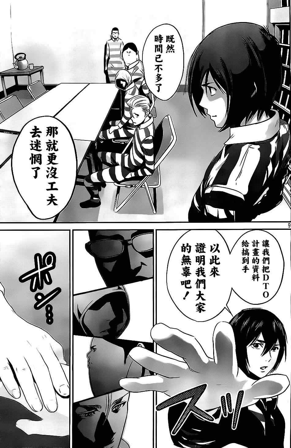 第 9 页