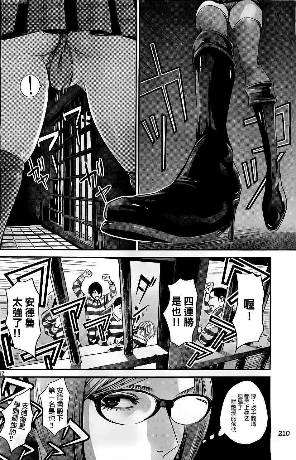 第 12 页