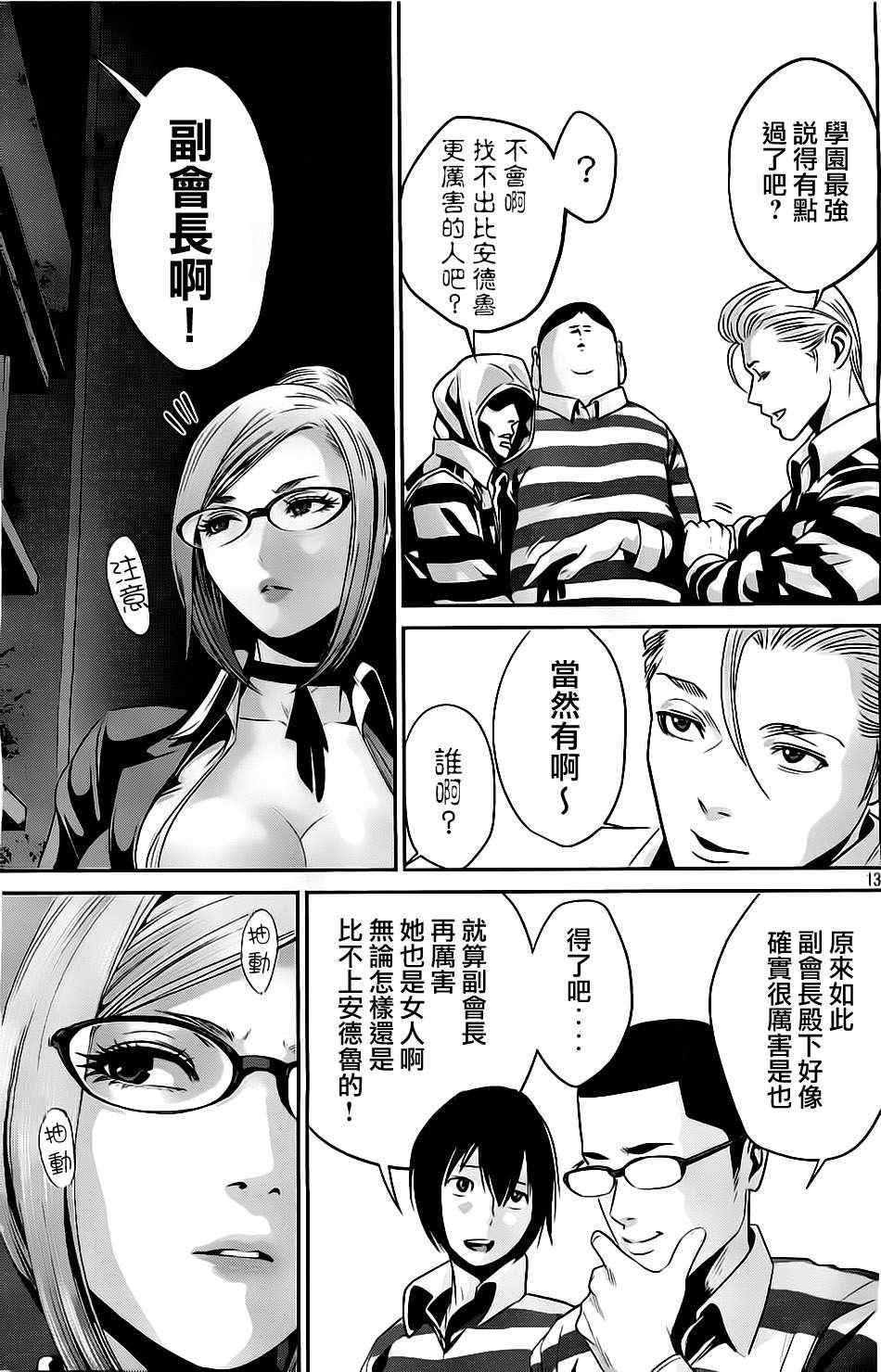 第 13 页