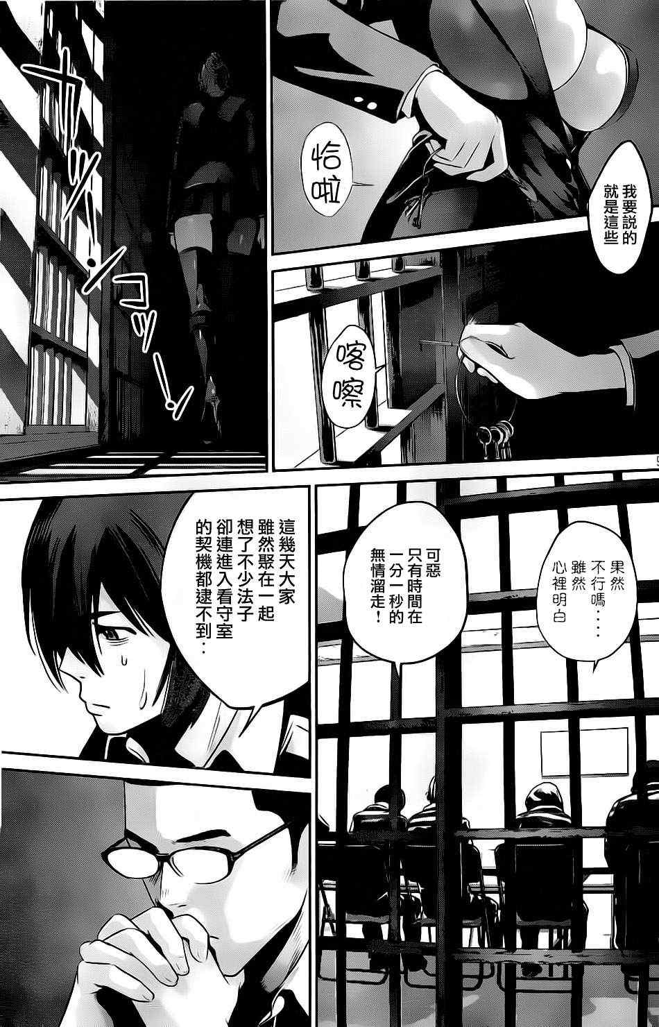 第 9 页