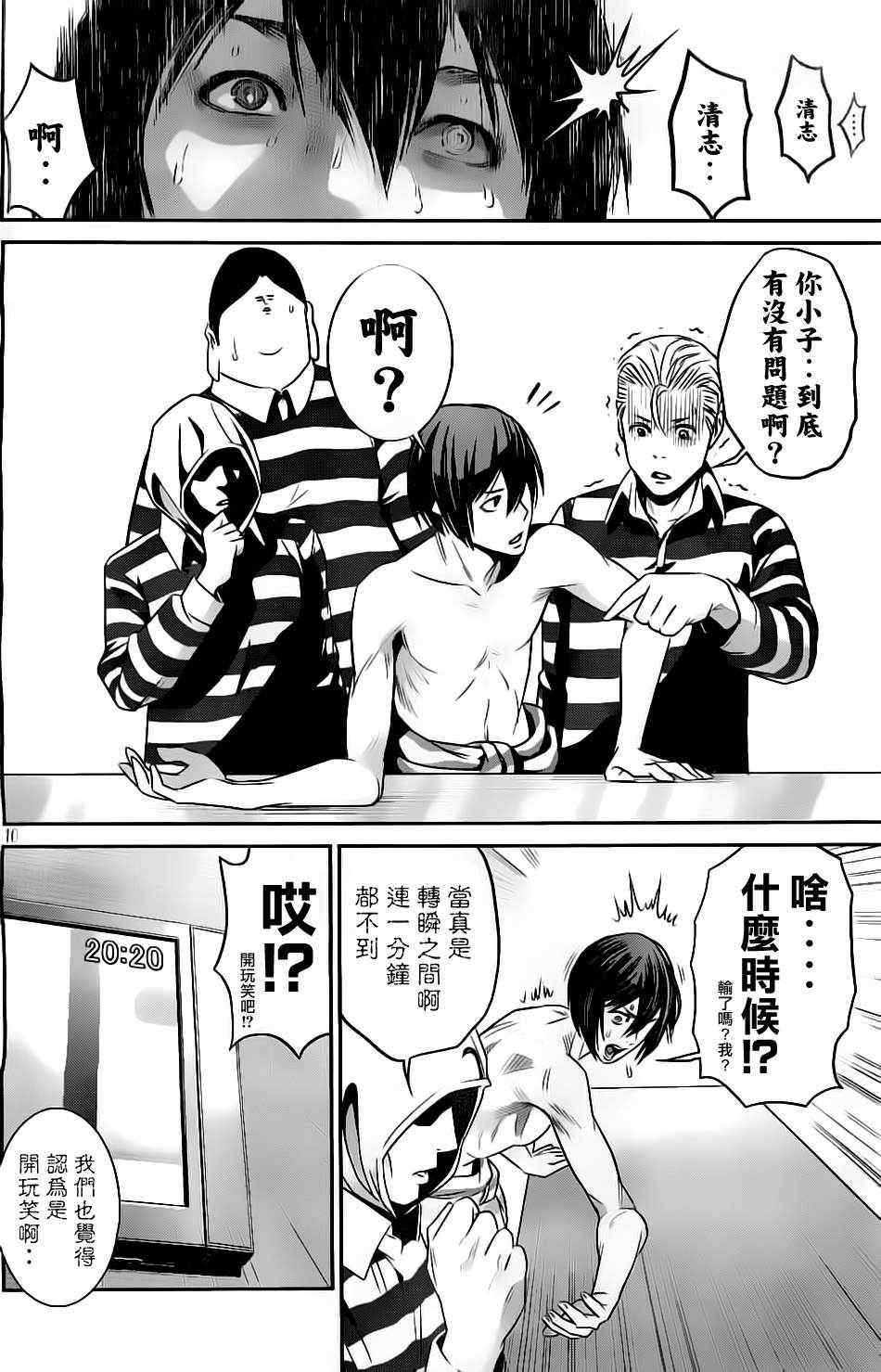 第 10 页