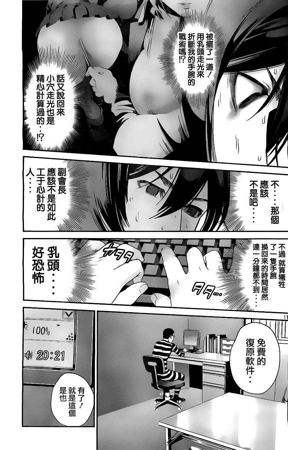 第 11 页