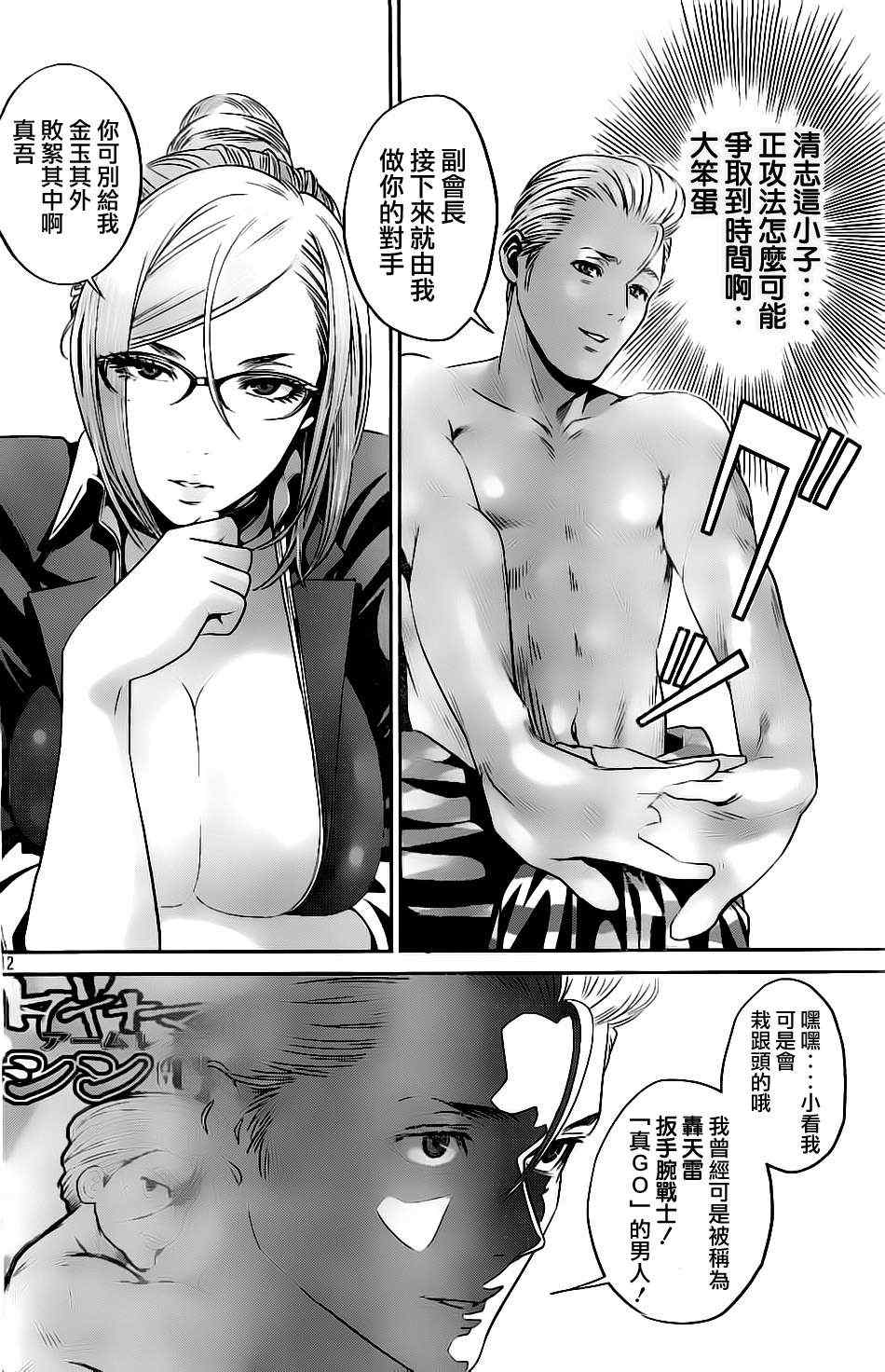 第 12 页