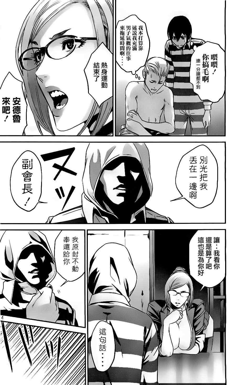 第 14 页