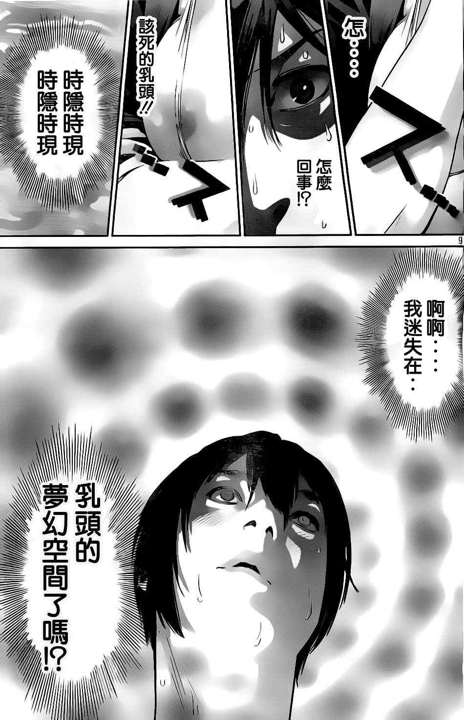 第 9 页