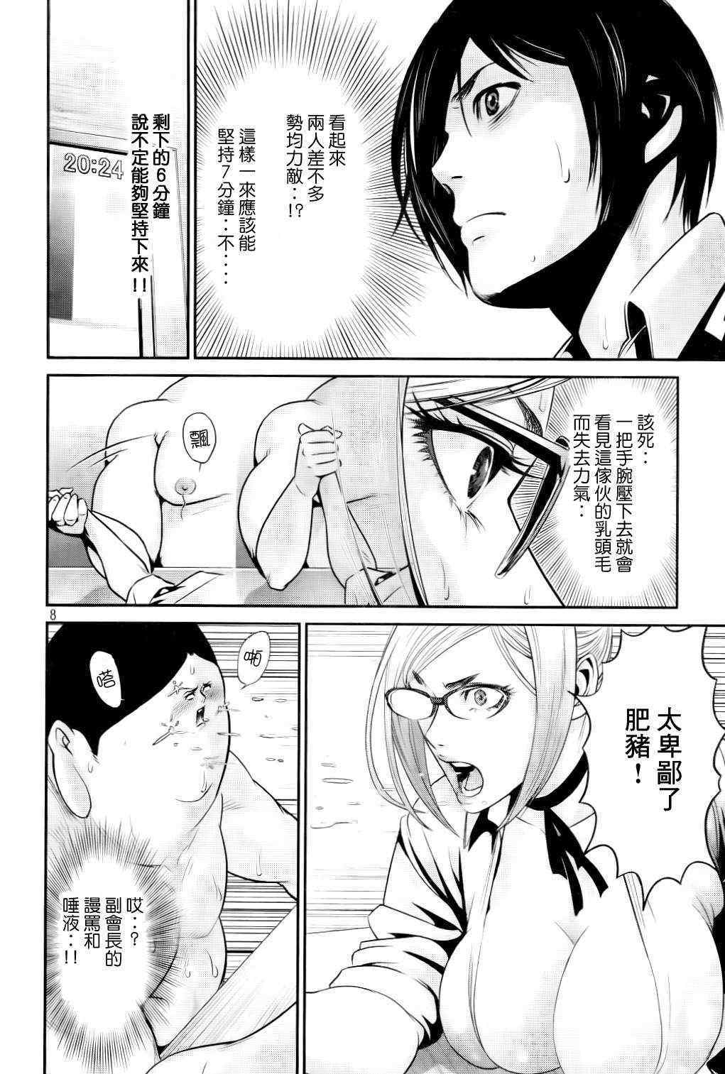 第 8 页