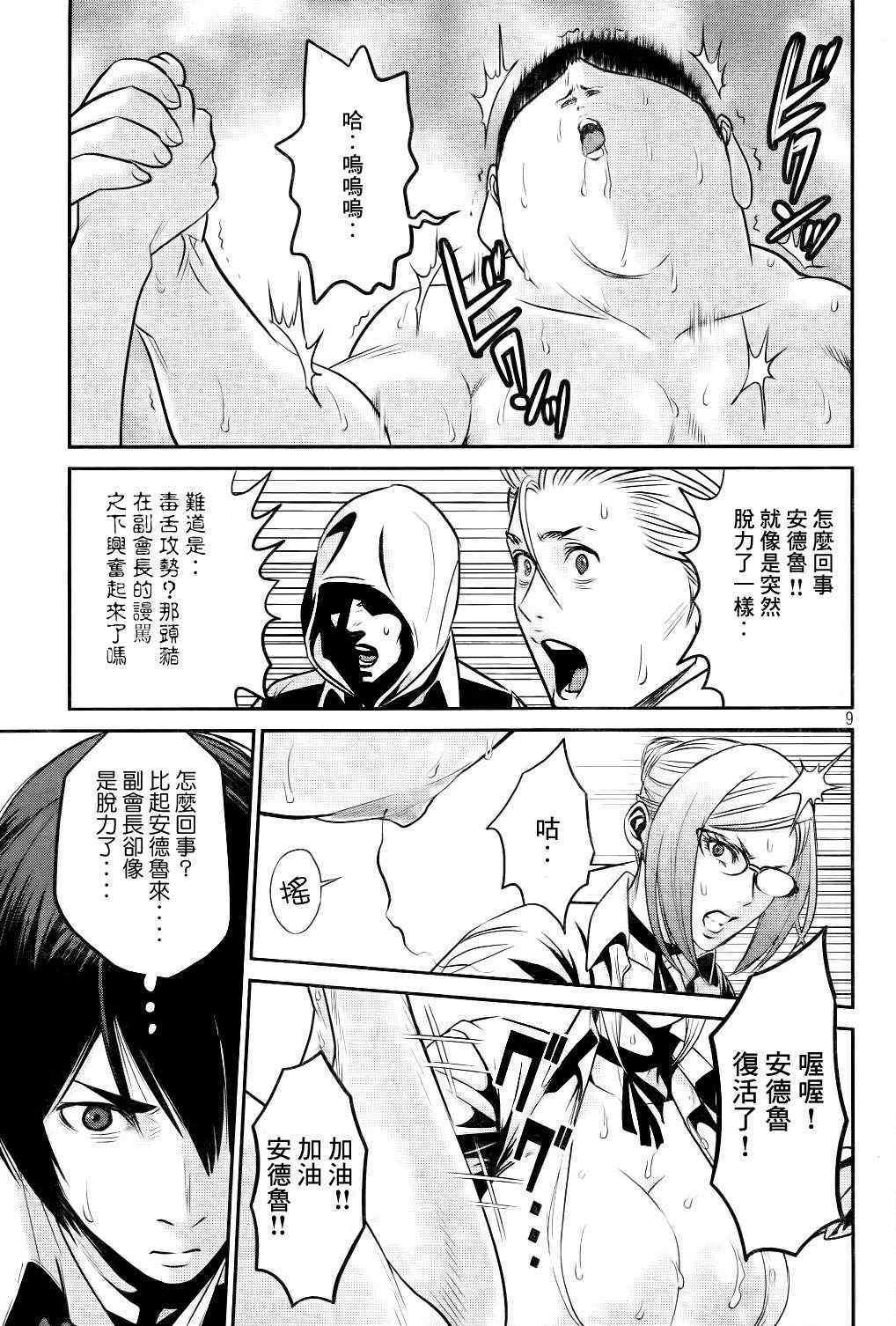 第 9 页