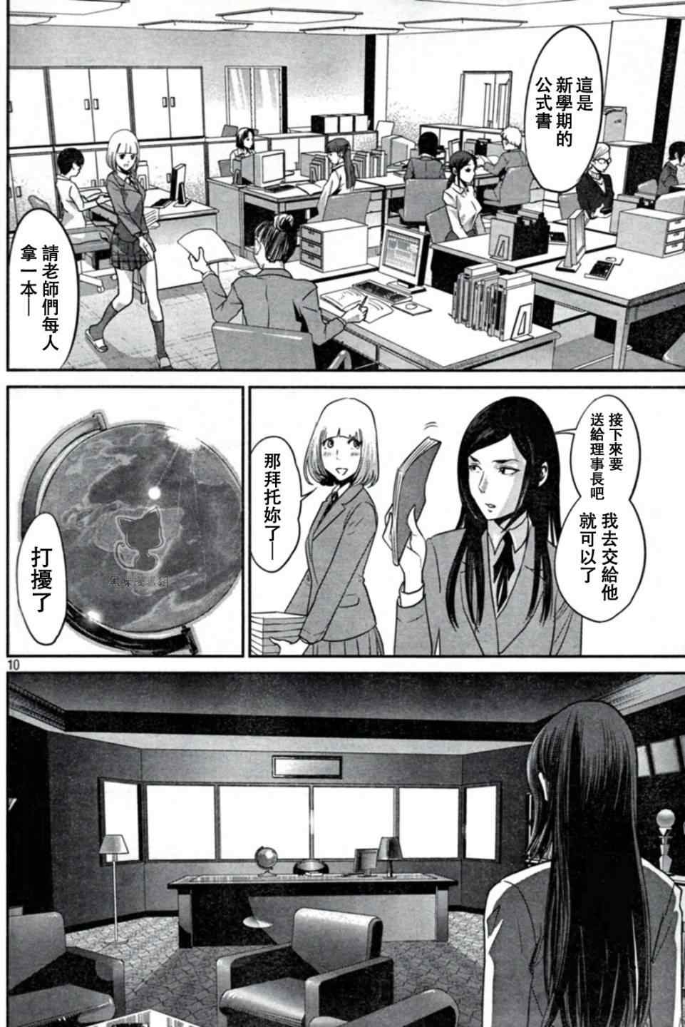 第 10 页