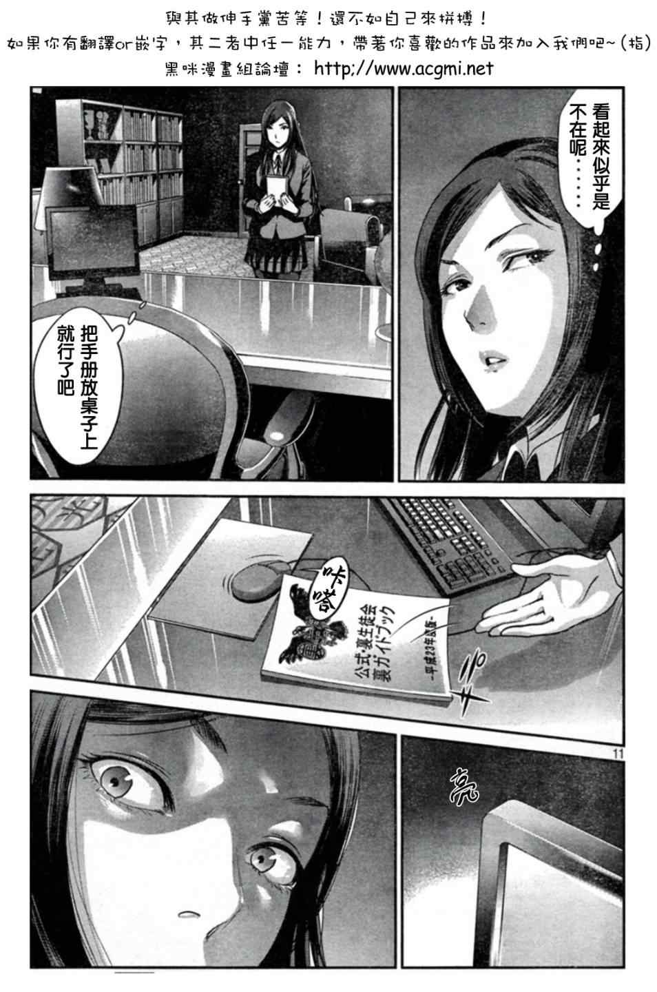 第 11 页