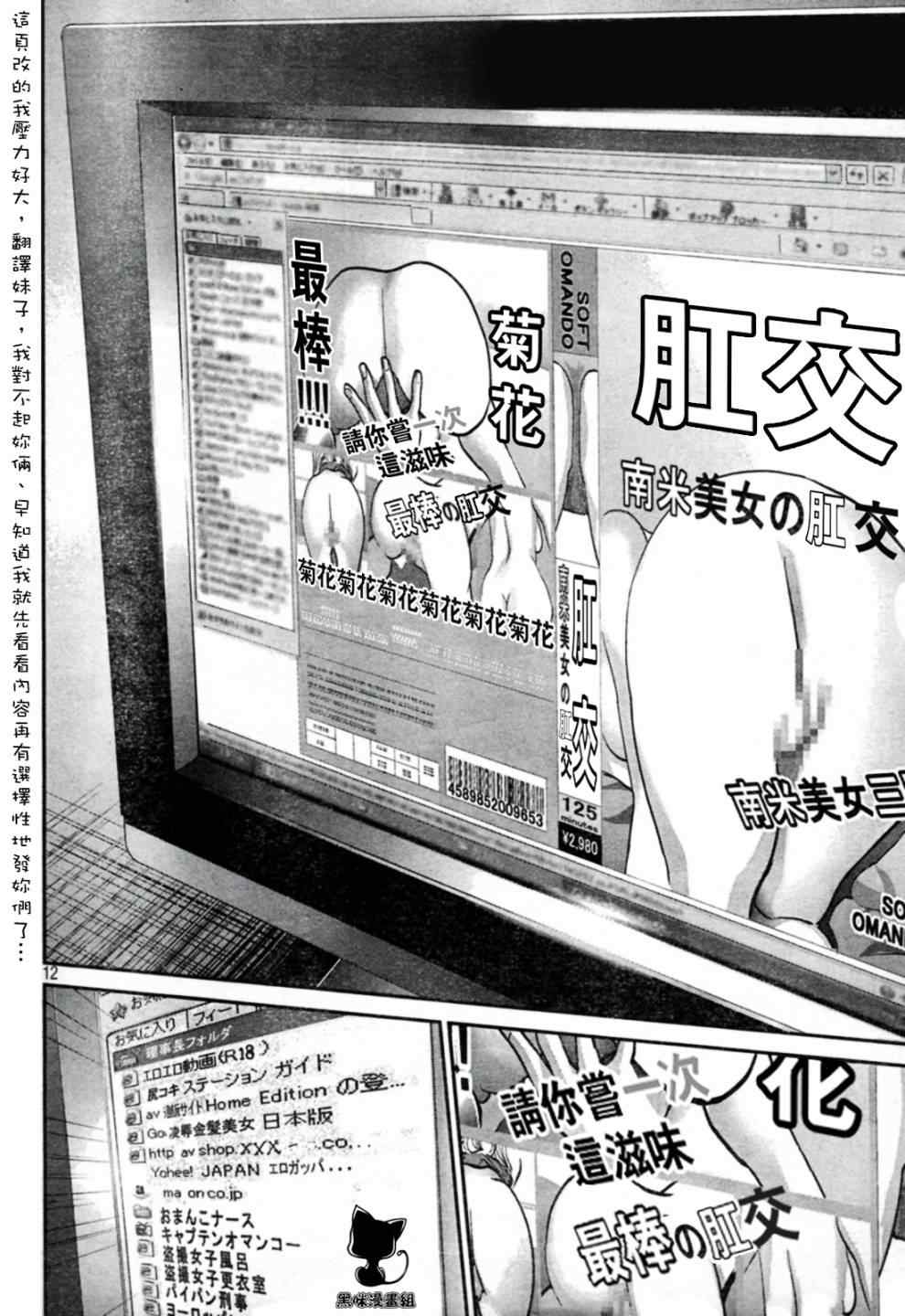 第 12 页