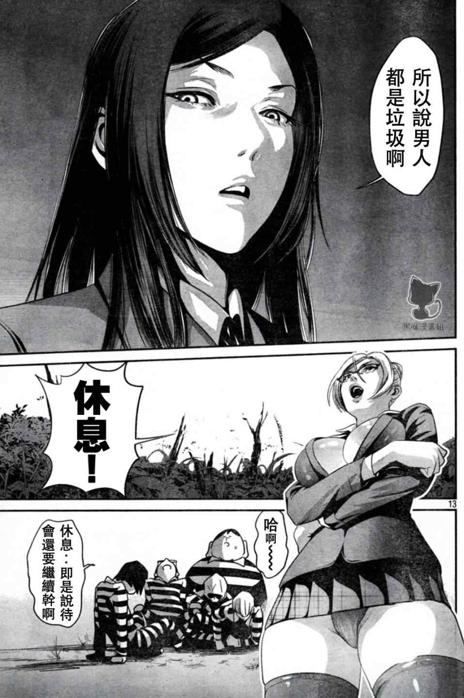 第 13 页