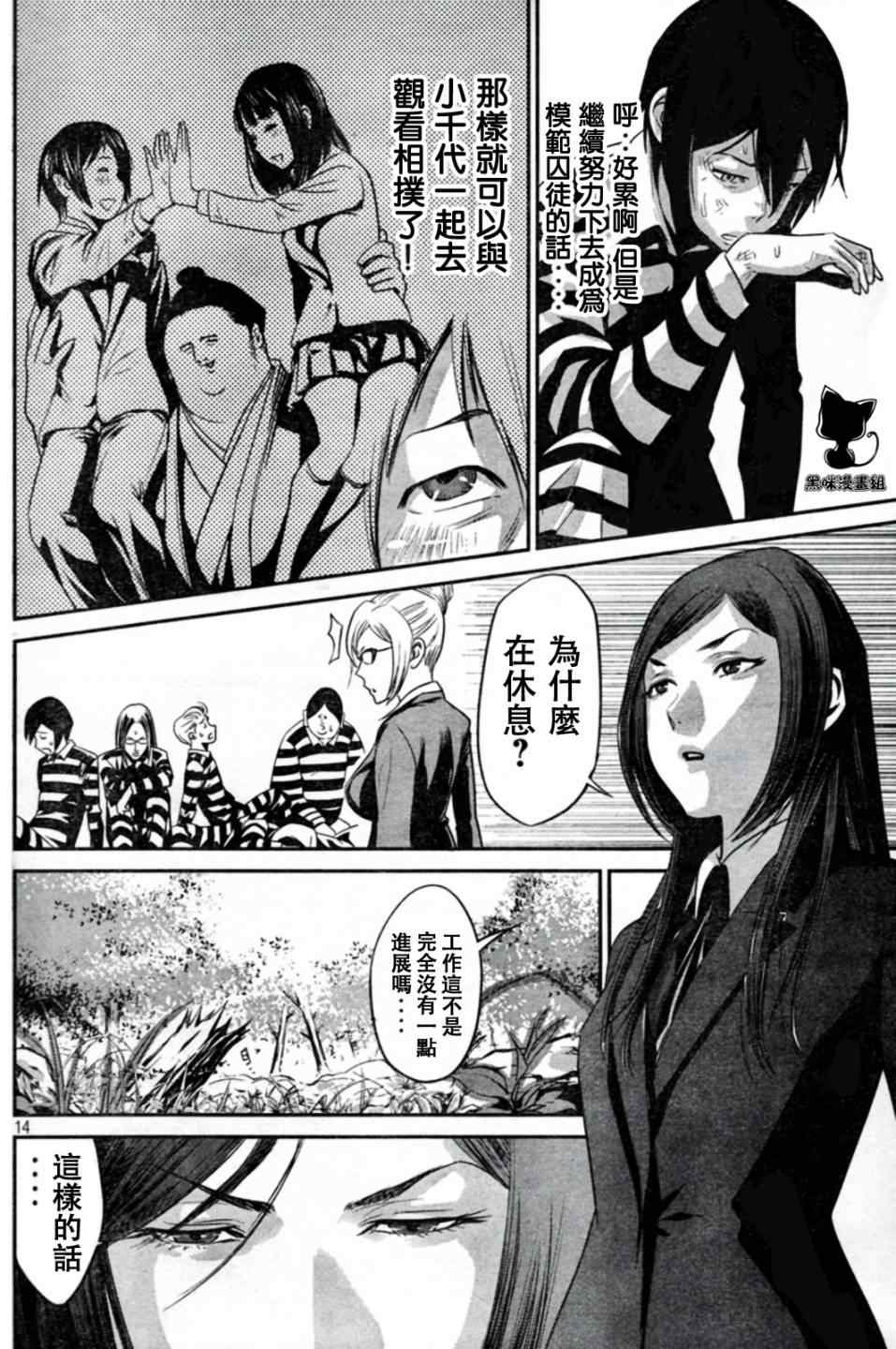 第 14 页