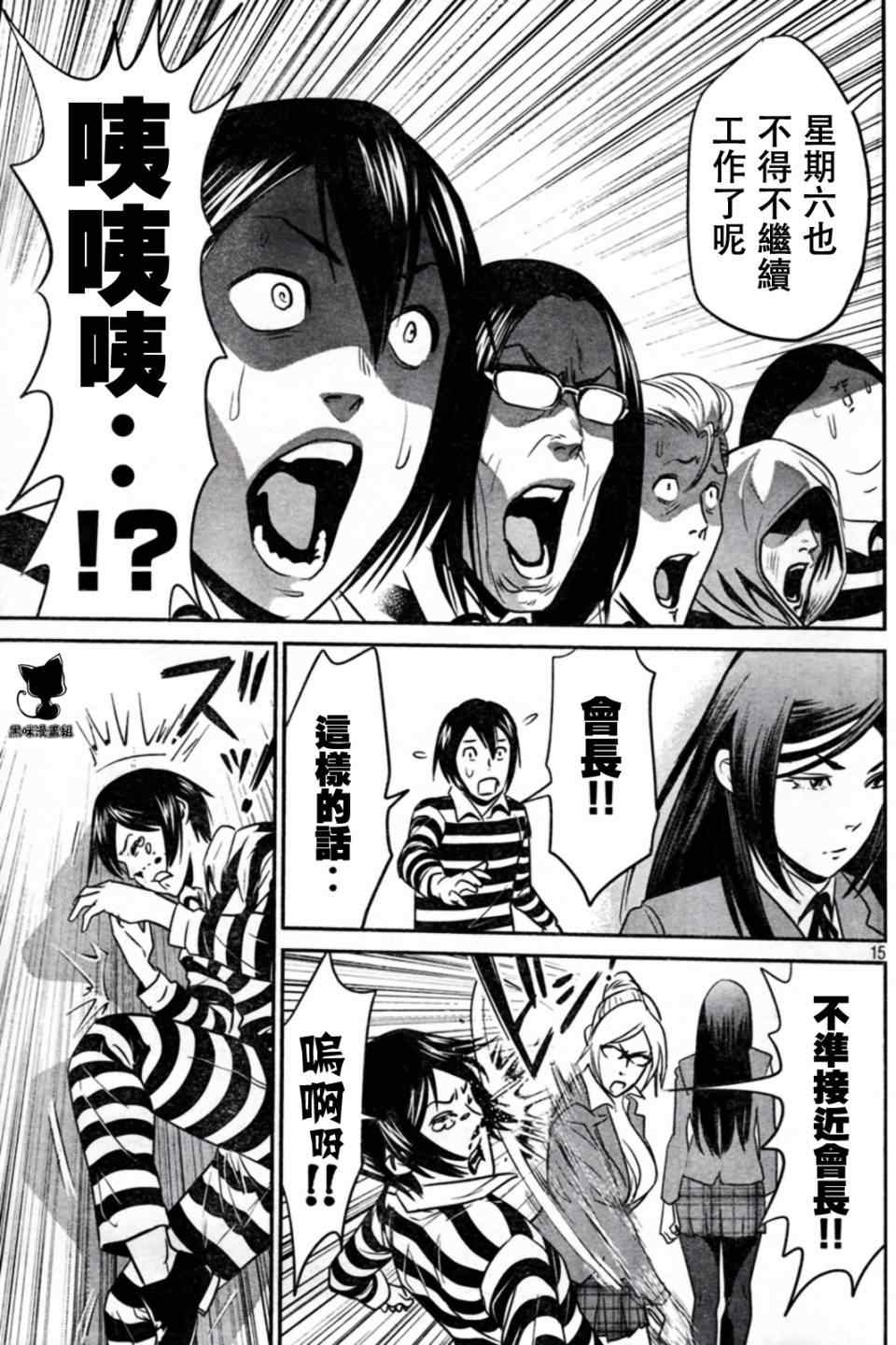 第 15 页