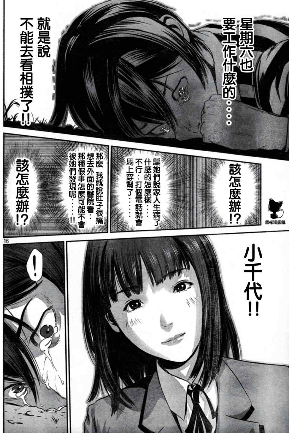第 16 页
