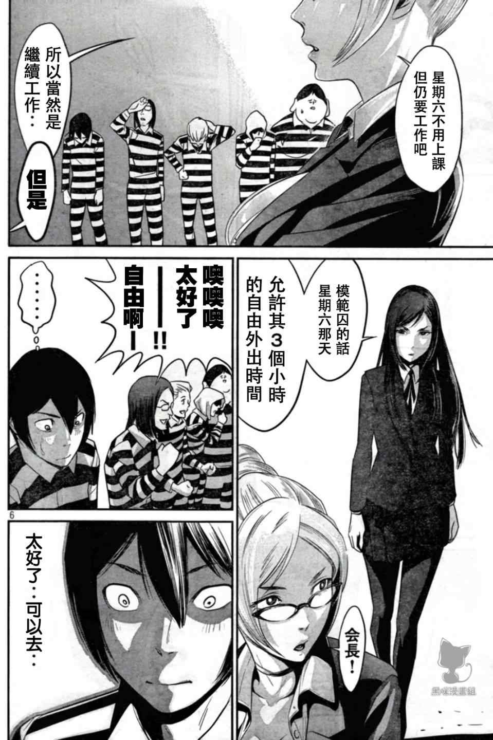 第 6 页
