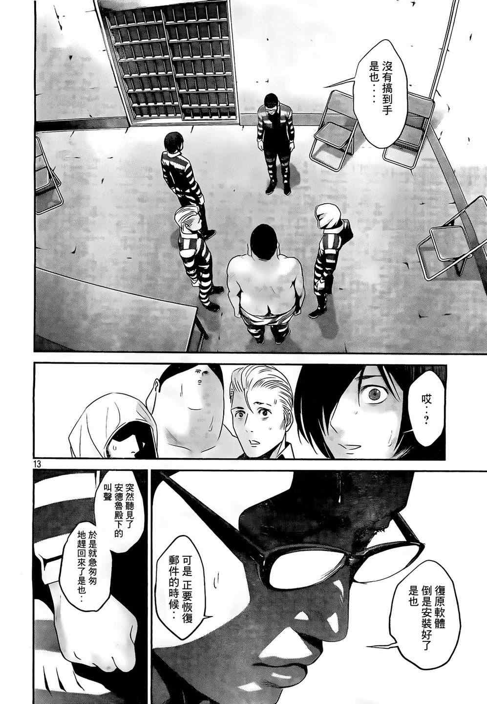 第 12 页