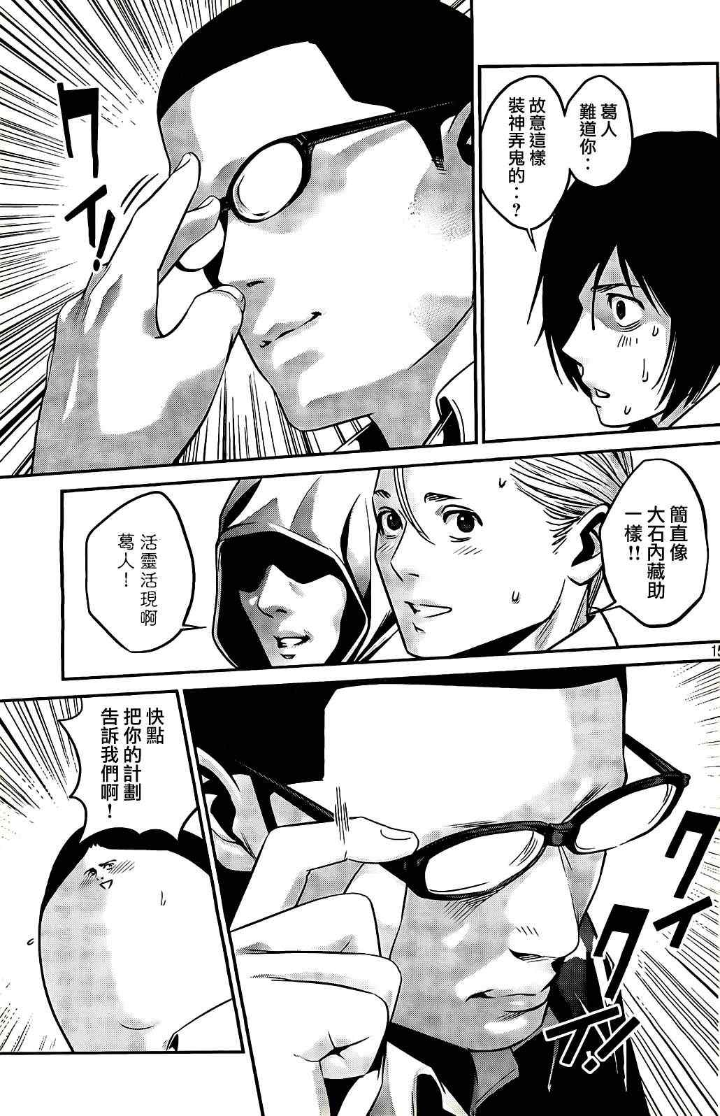 第 15 页