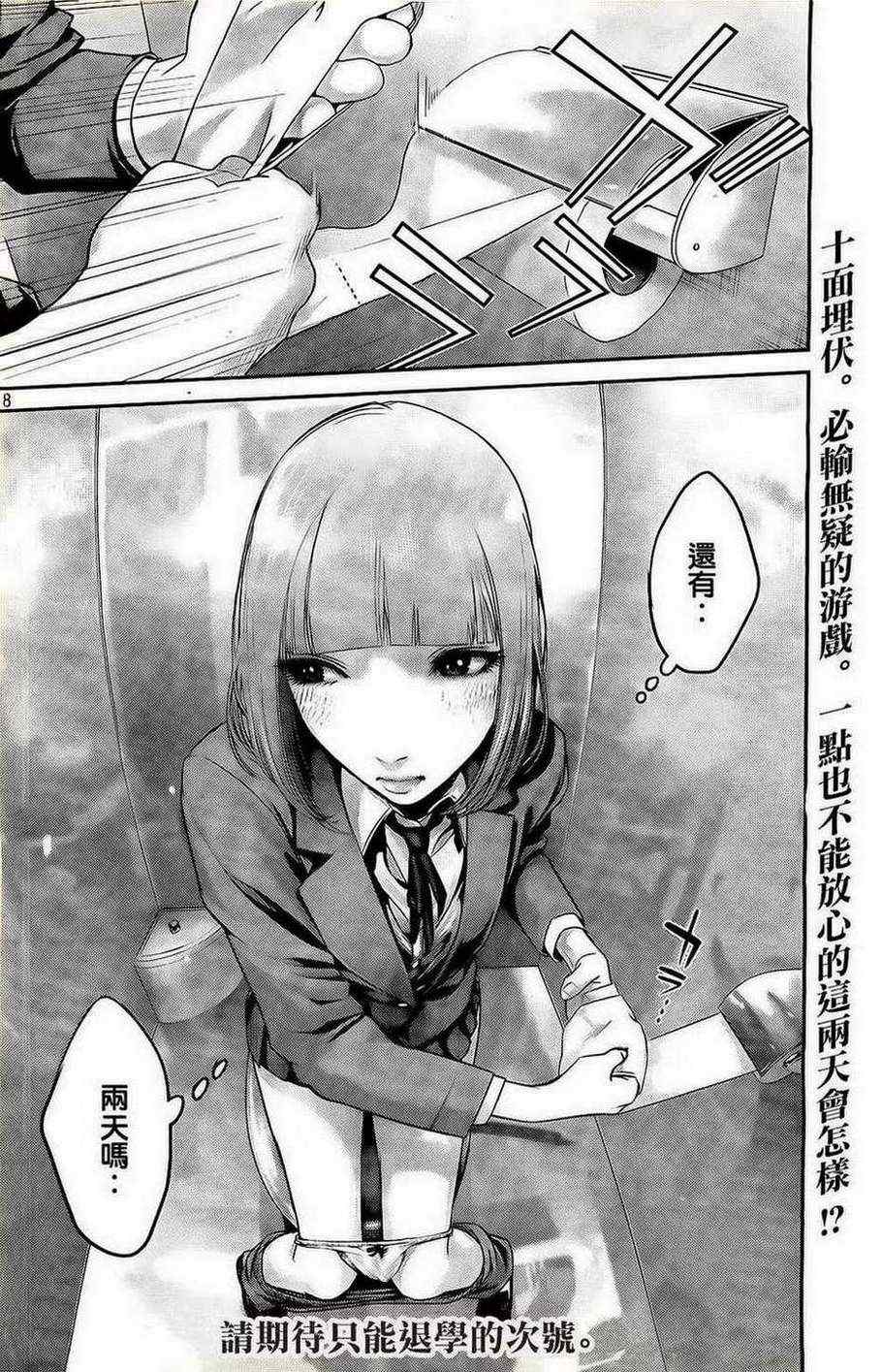 第 18 页