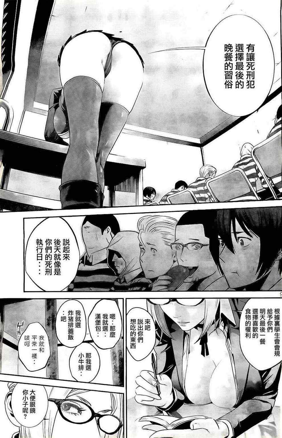 第 9 页