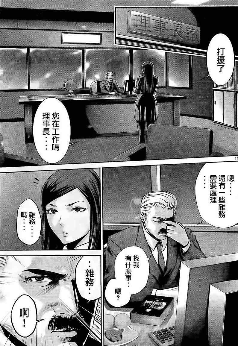 第 11 页